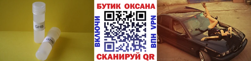 Бутират BDO  купить   кракен tor  Серов 