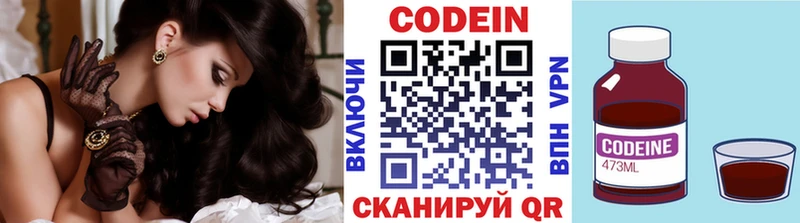 blacksprut ССЫЛКА  Серов  Codein напиток Lean (лин) 