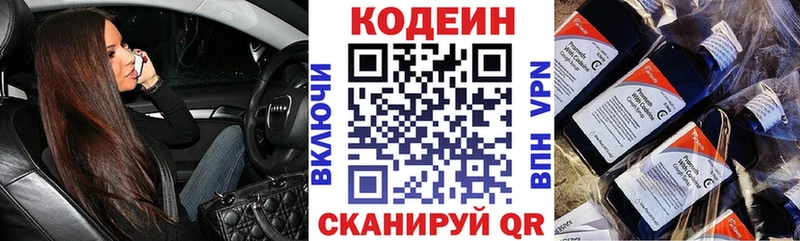 Codein Purple Drank Серов
