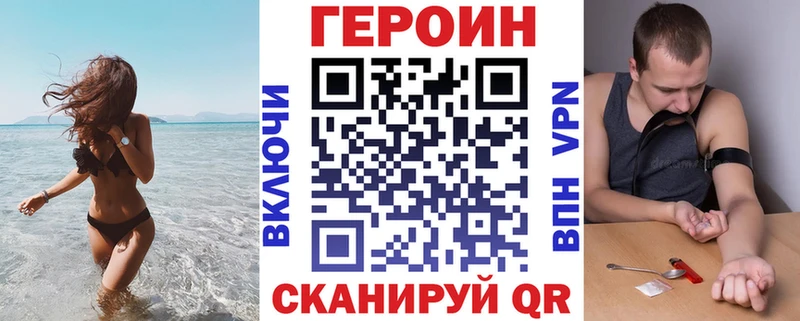 ГЕРОИН VHQ  сайты даркнета состав  Серов 