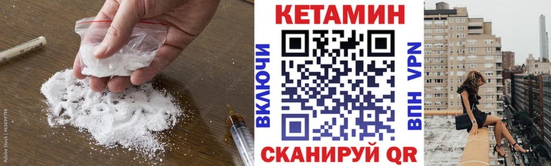 КЕТАМИН ketamine  Серов 