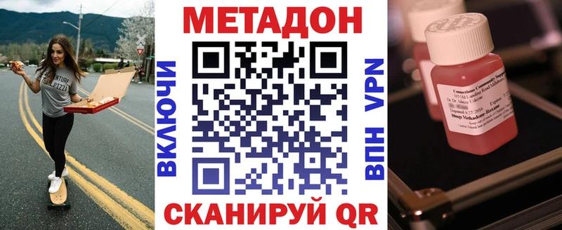 МЕТАДОН белоснежный  купить наркотик  Серов 
